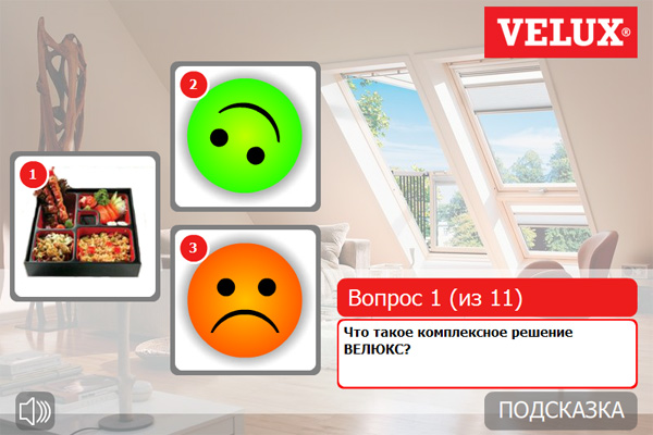 VELUX — оригинальный экран архивного проекта